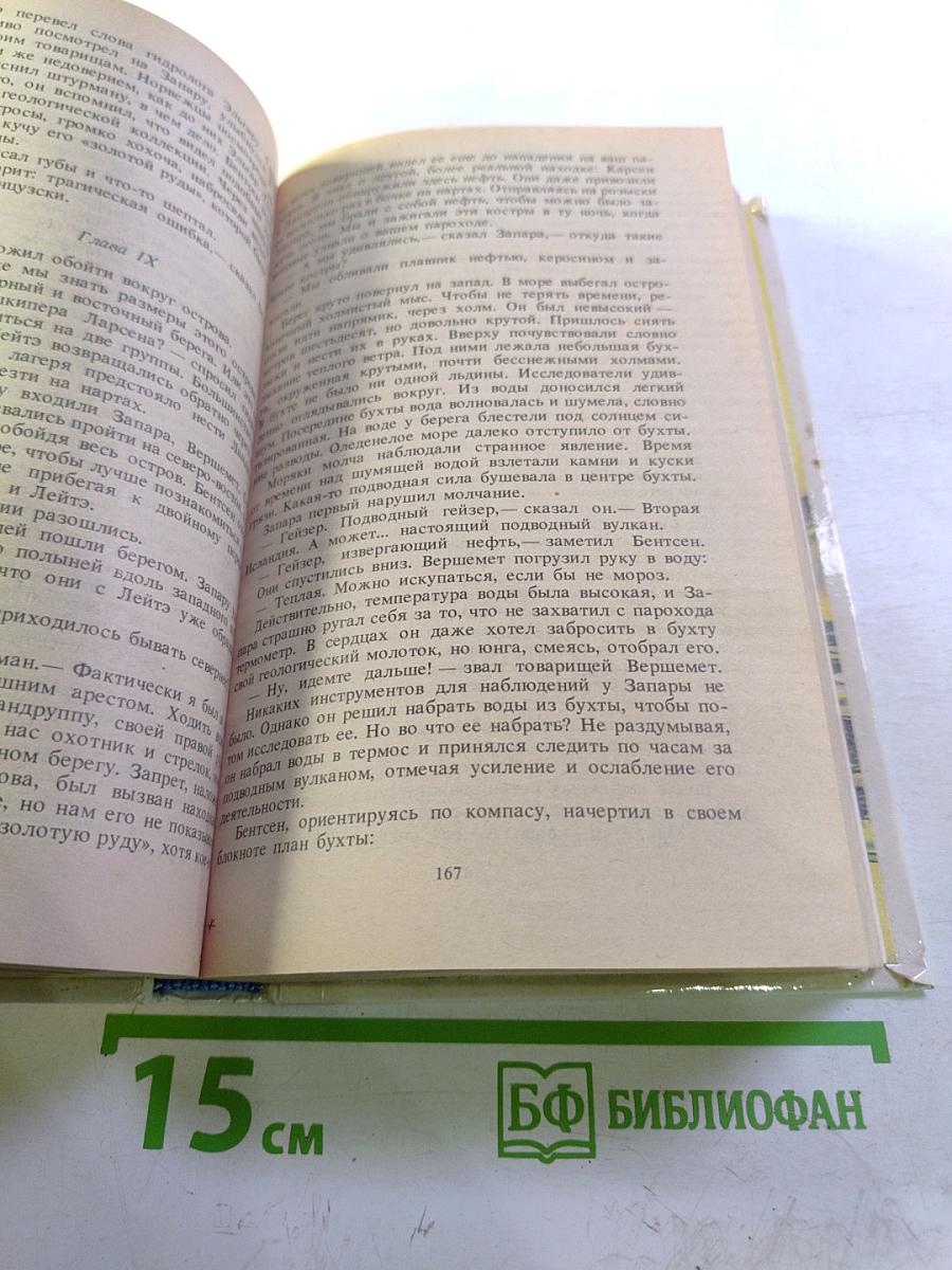 «Лахтак», «Шхуна «Колумб»»