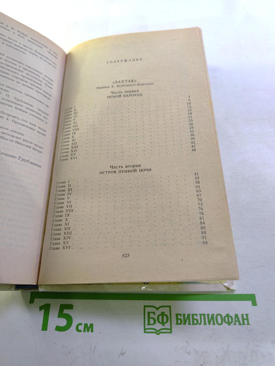 «Лахтак», «Шхуна «Колумб»»