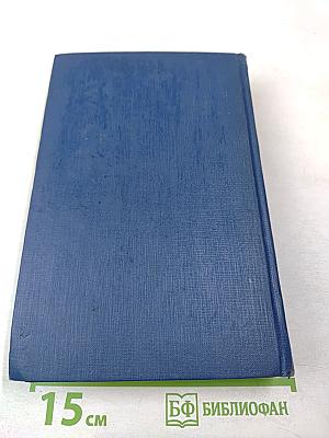 Сочинения. Том второй. Сцены и комедии. 1843-1849