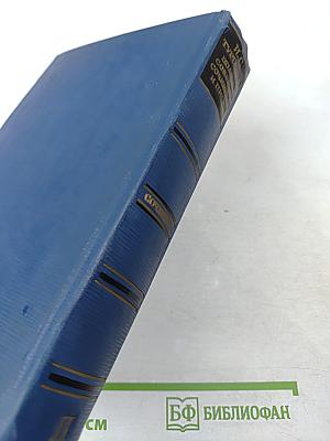 Сочинения. Том второй. Сцены и комедии. 1843-1849
