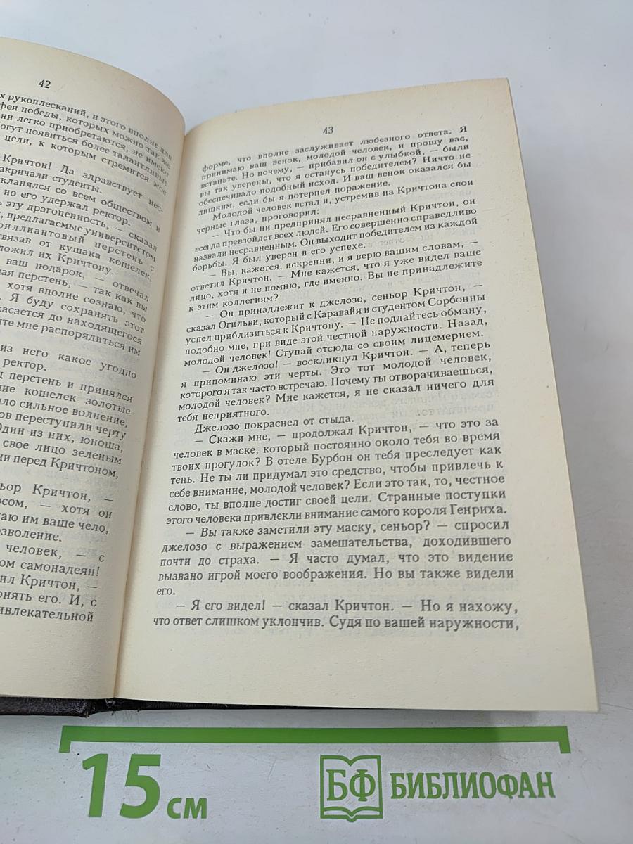 Заговор королевы