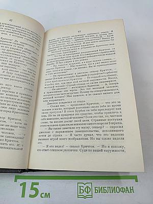 Заговор королевы