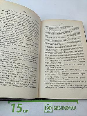 Заговор королевы