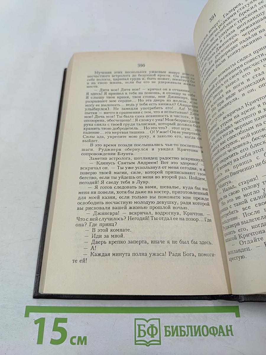 Заговор королевы