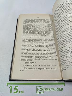 Заговор королевы