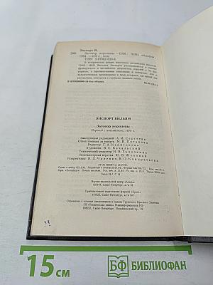 Заговор королевы