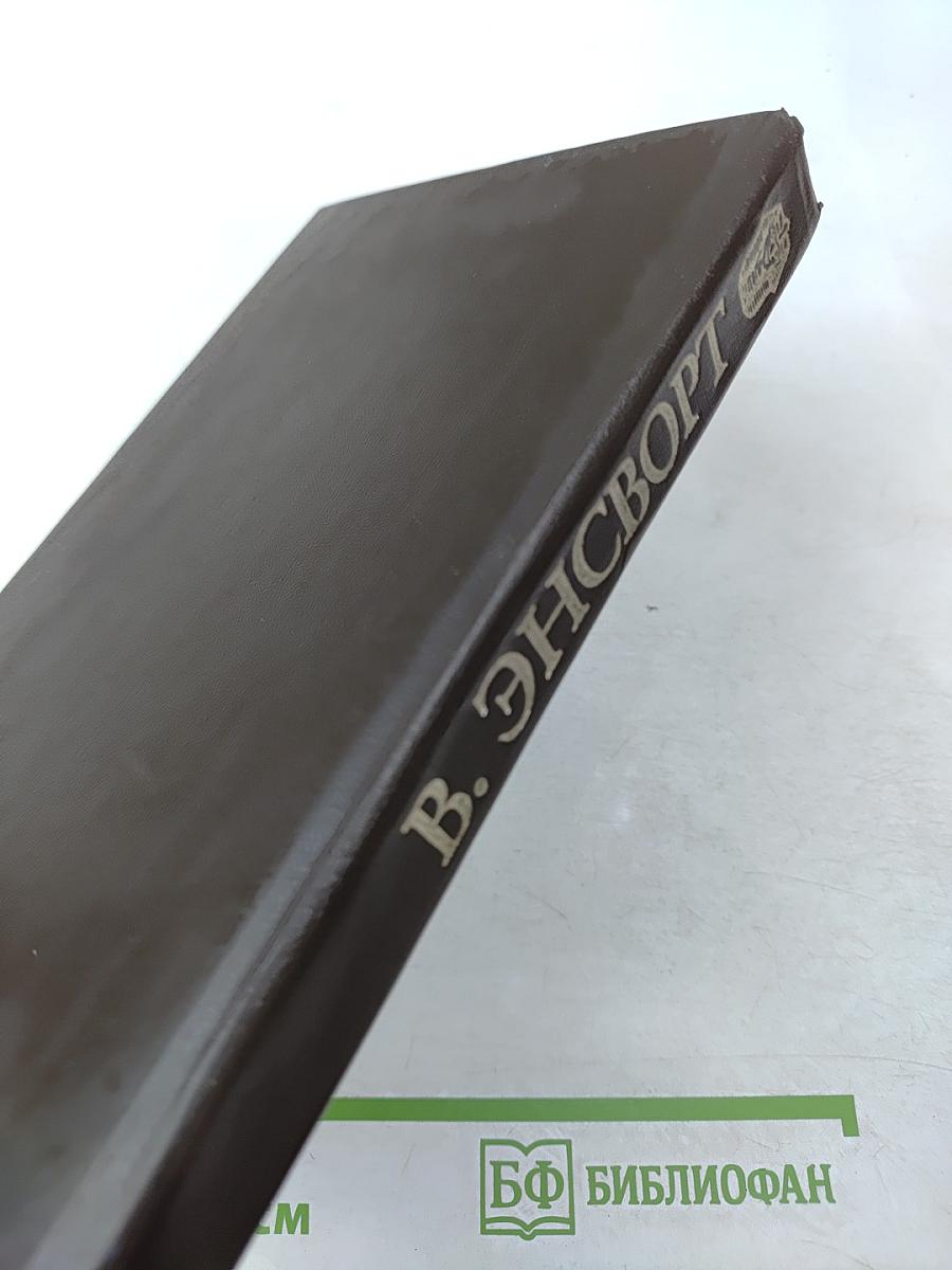 Заговор королевы