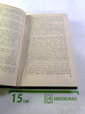 В боях рожденная