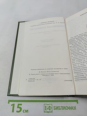 Обвиняется в убийстве