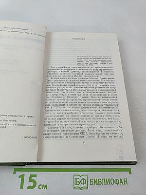 Обвиняется в убийстве