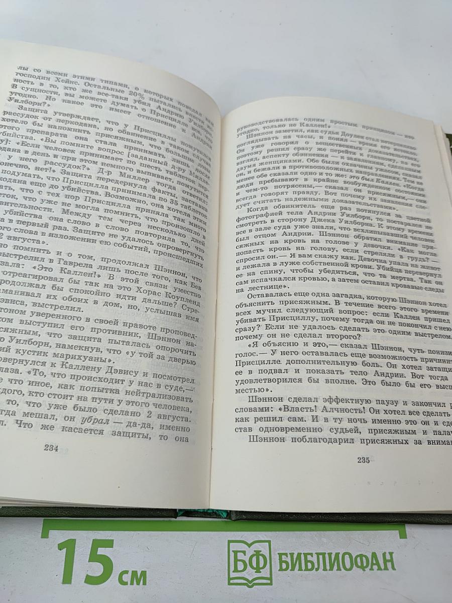 Обвиняется в убийстве