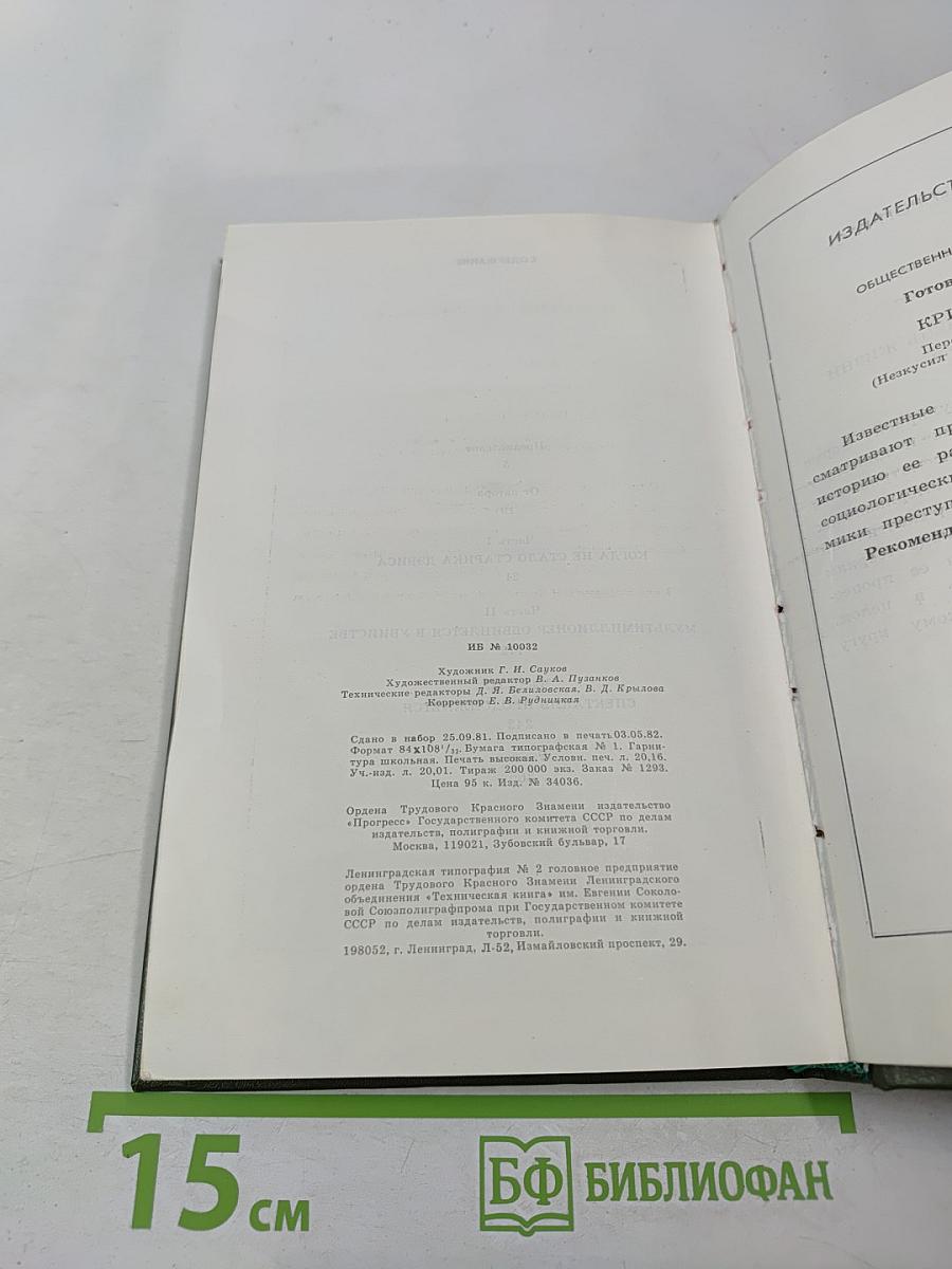 Обвиняется в убийстве