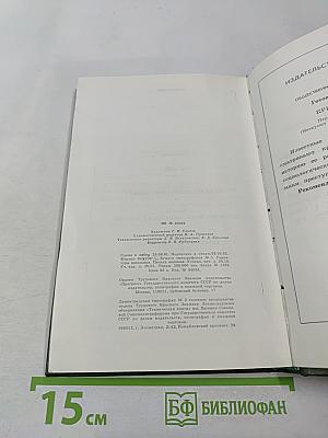 Обвиняется в убийстве