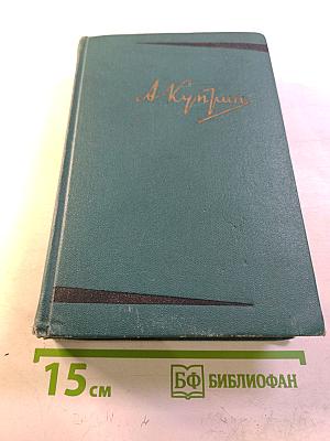 Собрание сочинений. Том второй. Произведения 1896-1901