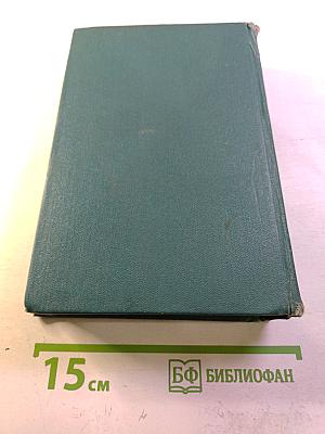 Собрание сочинений. Том второй. Произведения 1896-1901