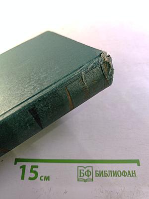 Собрание сочинений. Том второй. Произведения 1896-1901