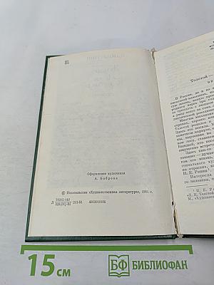 Жизнь Льва Толстого