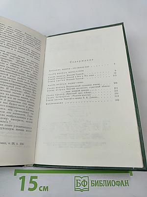 Жизнь Льва Толстого