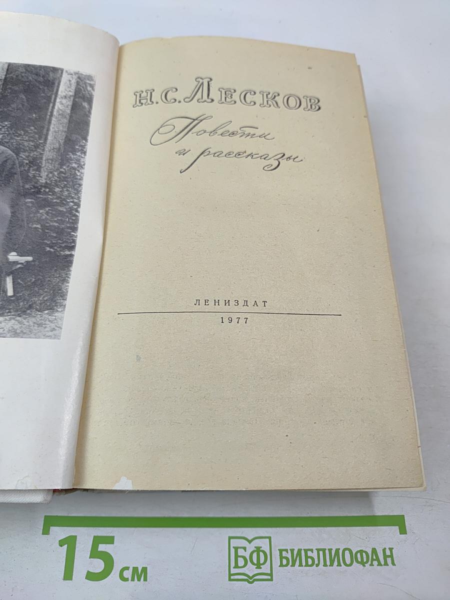 Повести и рассказы
