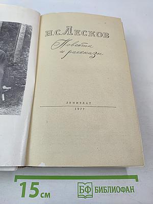 Повести и рассказы