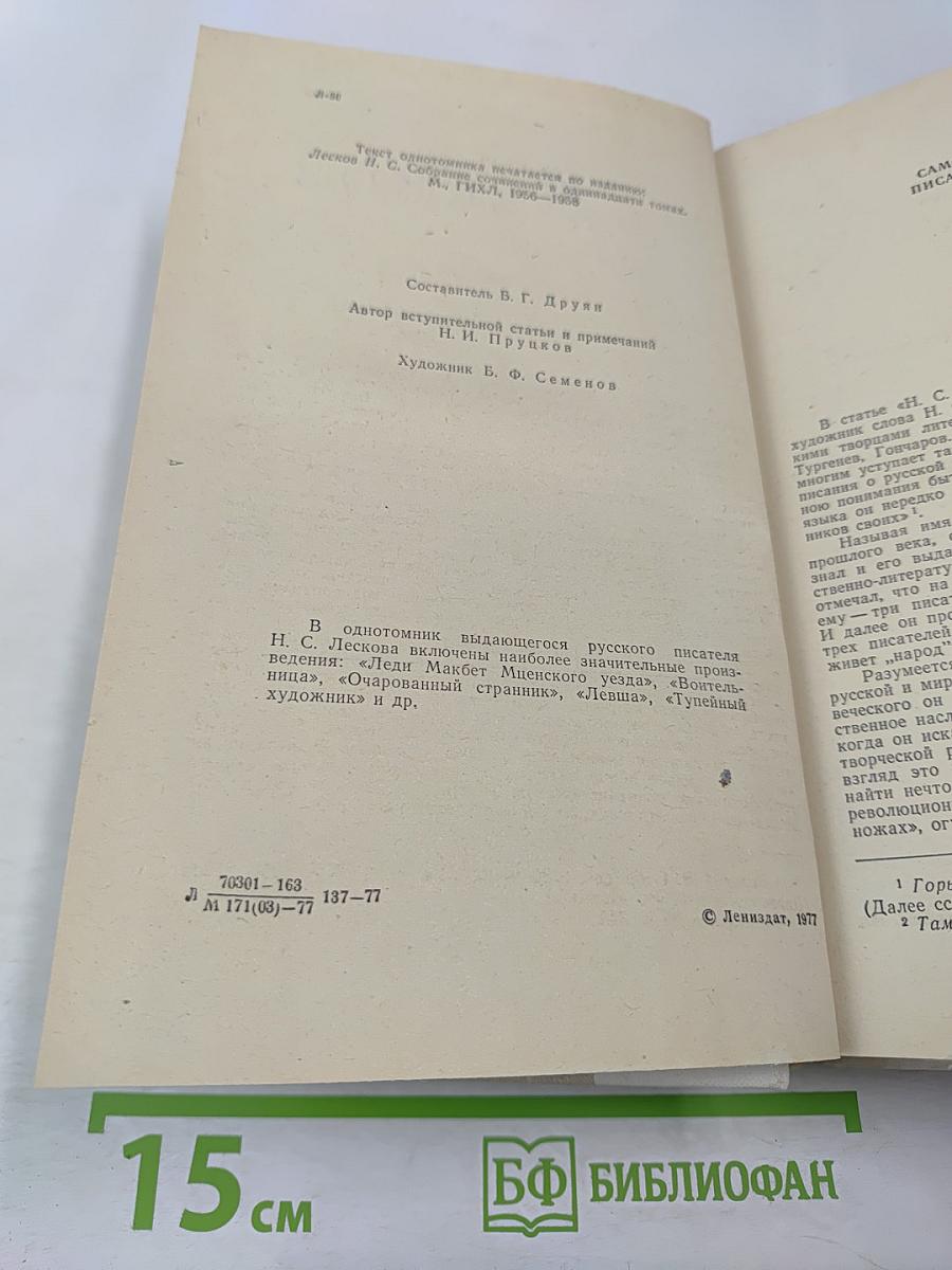 Повести и рассказы