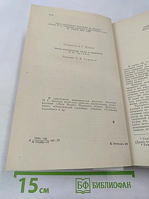 Повести и рассказы