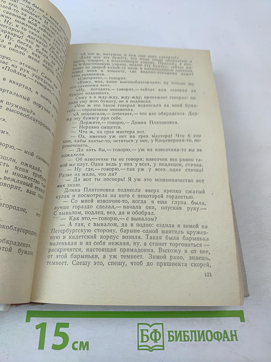 Повести и рассказы