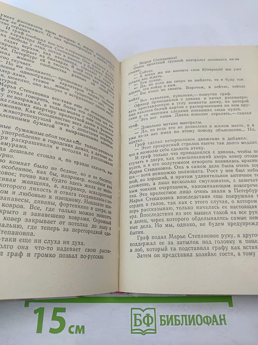 Повести и рассказы