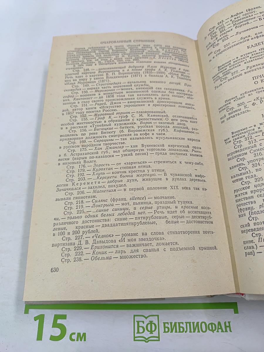 Повести и рассказы