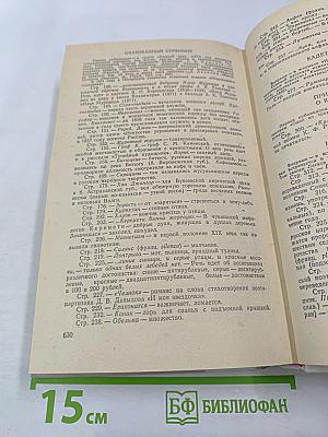 Повести и рассказы