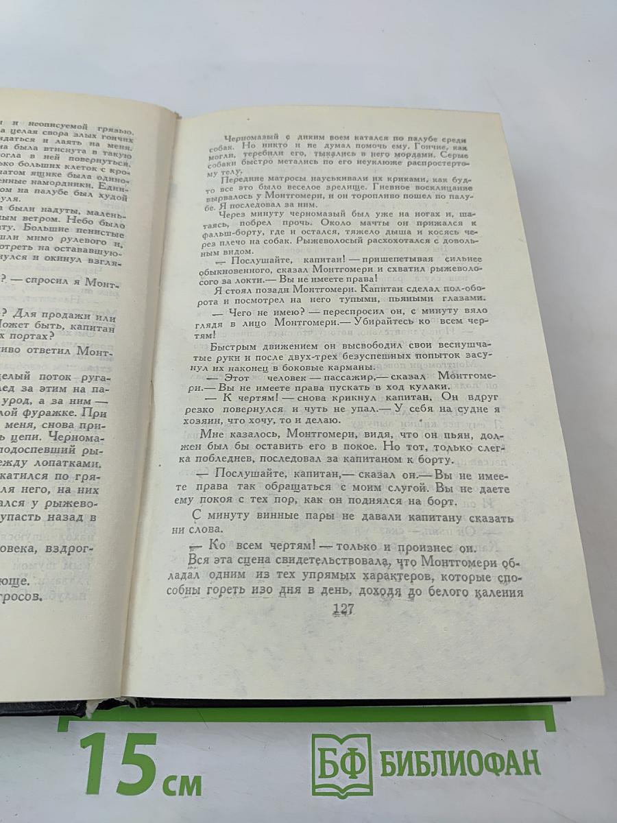 Фантастические произведения