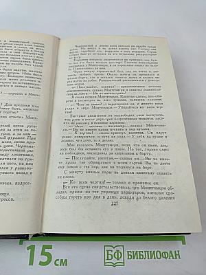 Фантастические произведения