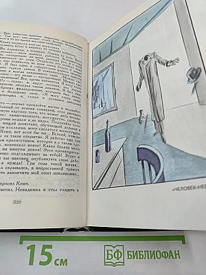 Фантастические произведения