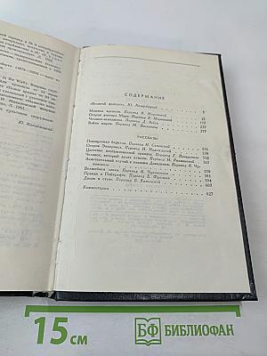 Фантастические произведения