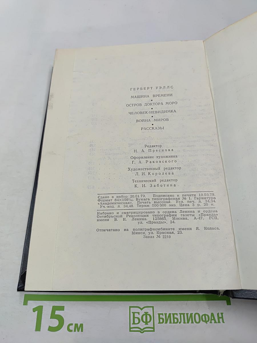 Фантастические произведения