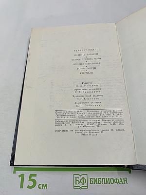 Фантастические произведения