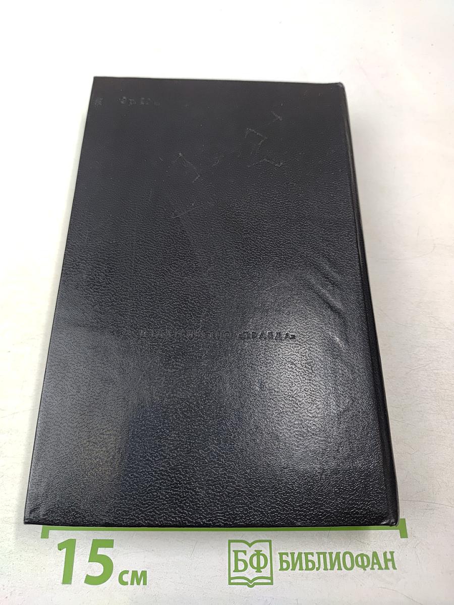 Фантастические произведения