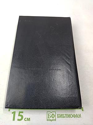 Фантастические произведения