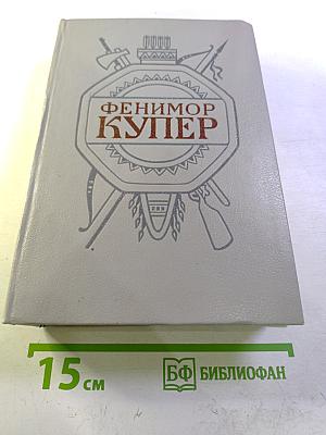 Браво, или В Венеции