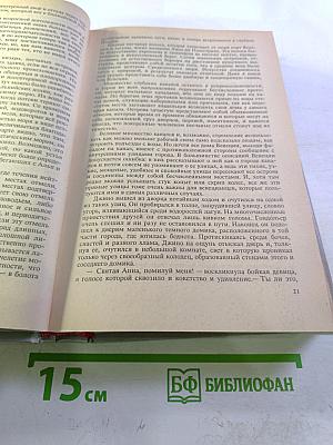 Браво, или В Венеции