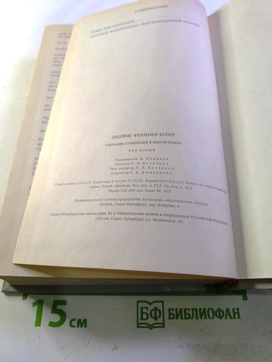 Браво, или В Венеции