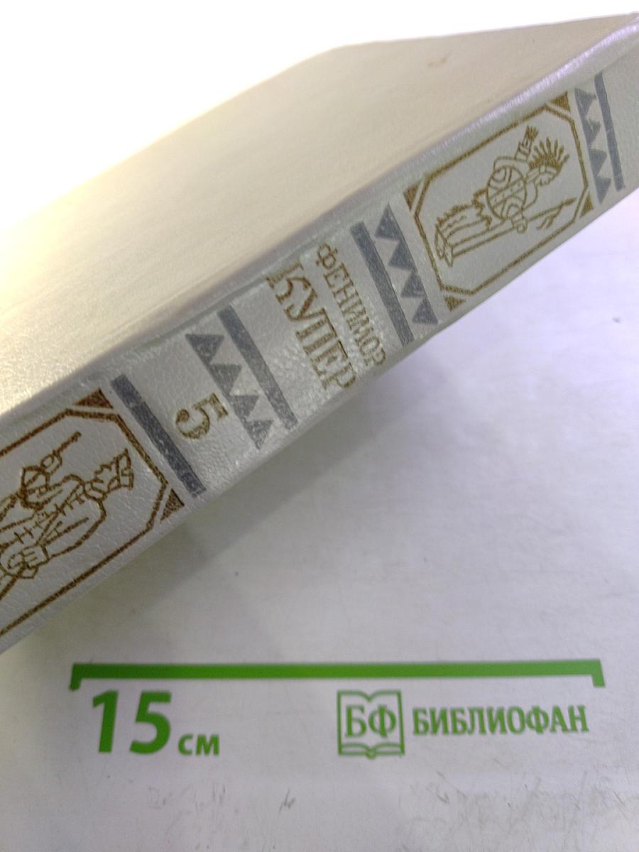 Браво, или В Венеции