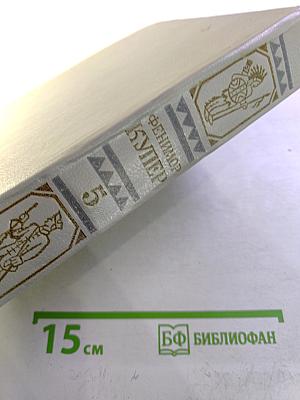 Браво, или В Венеции