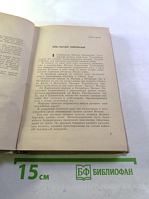 Михаил Тухачевский