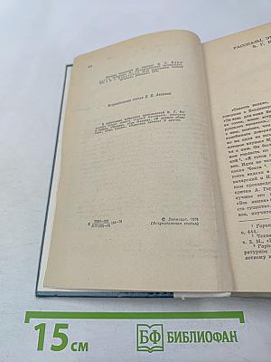 Избранные произведения