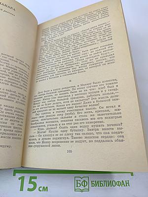 Избранные произведения