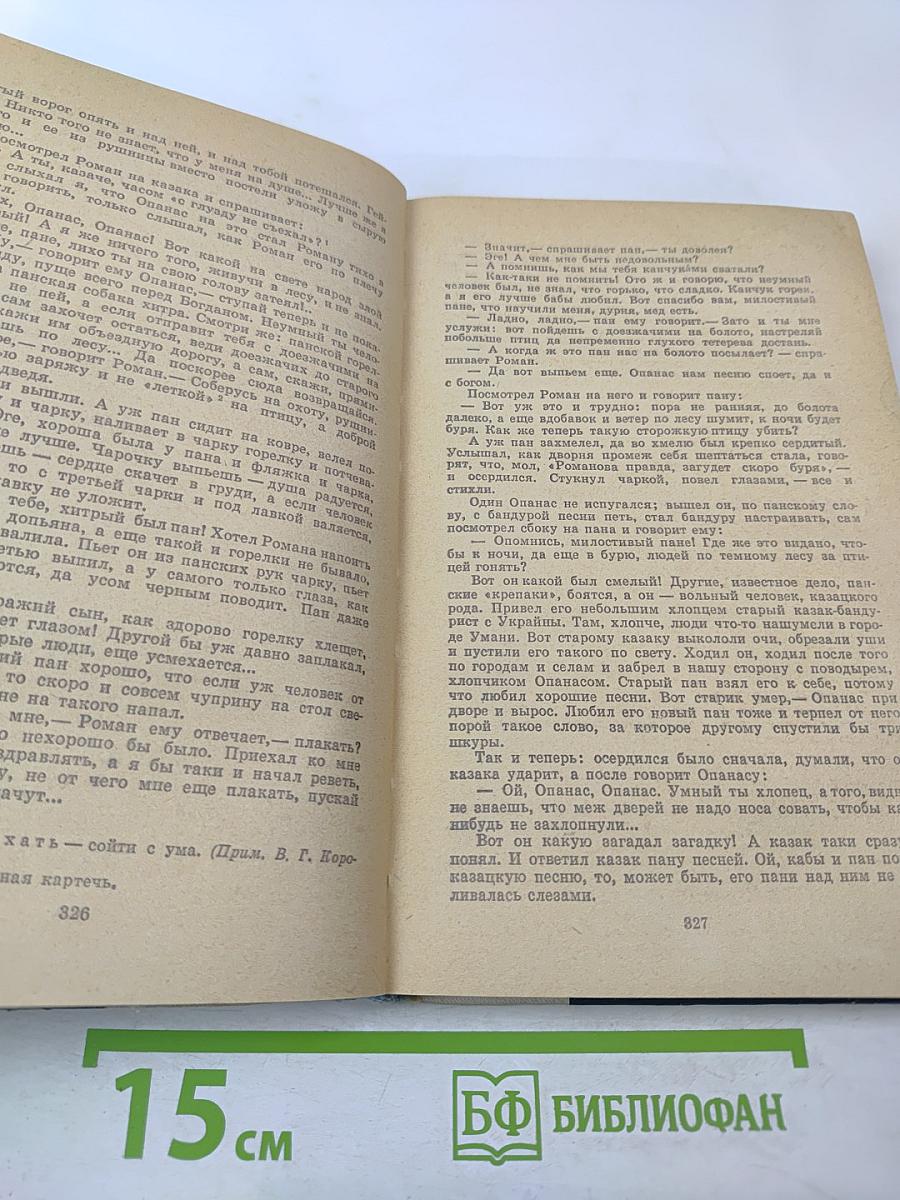 Избранные произведения