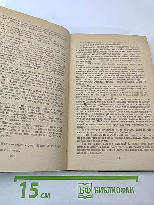 Избранные произведения