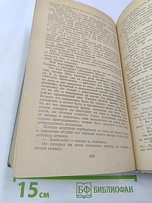 Избранные произведения