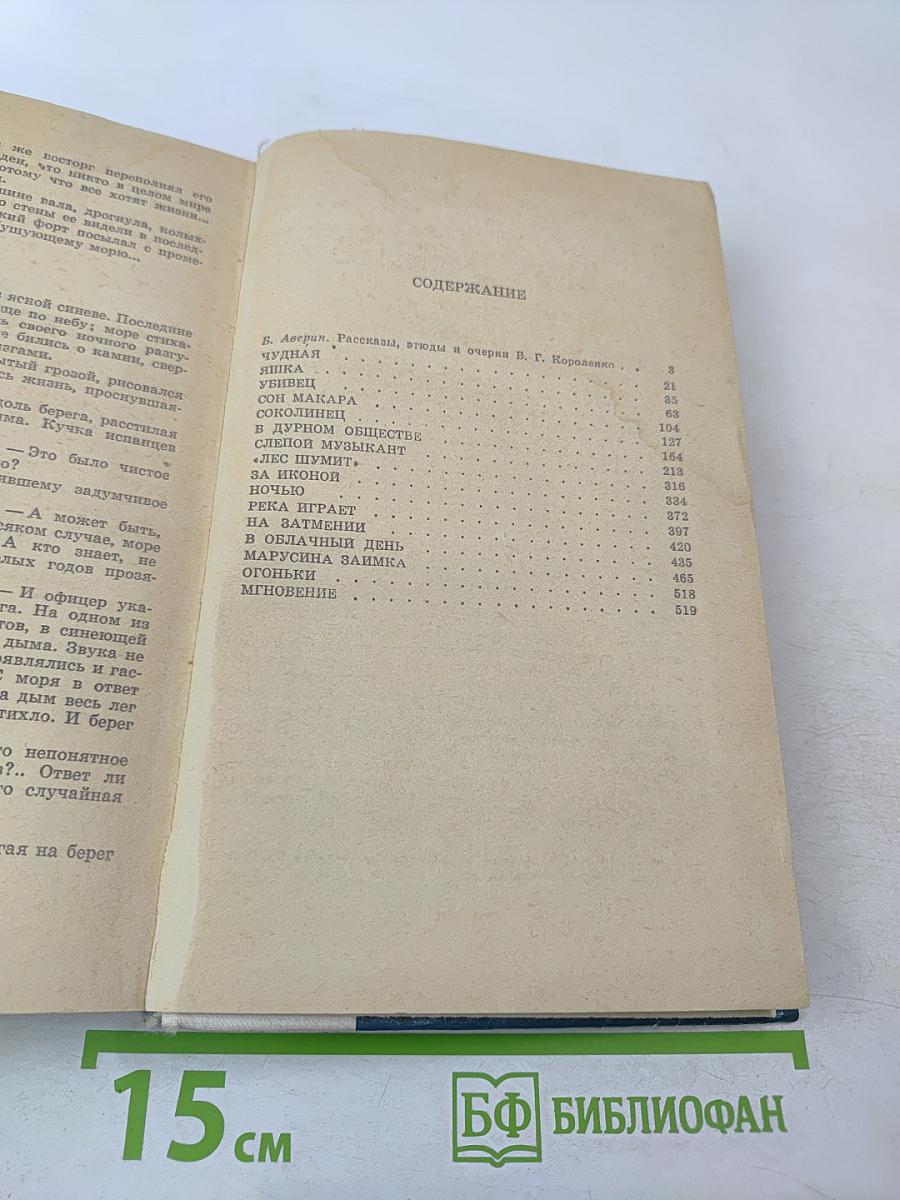 Избранные произведения